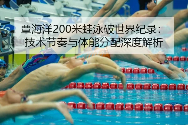 tan-hai-yang-mi-wa-yong-po-shi-jie-ji-lu-ji-shu-jie-zou-yu-ti-neng-fen-pei-shen-du-jie-xi-3-327.jpg